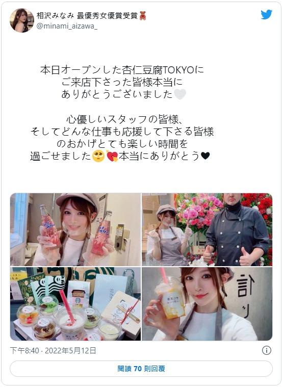 現役女優第三人！桃乃木かな(桃乃木香奈)twitter破百萬追蹤！ ……