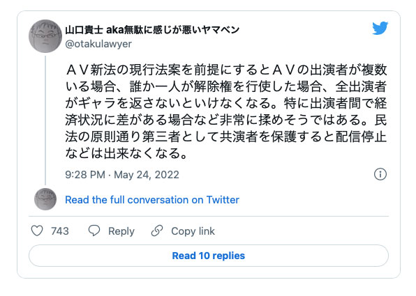 AV新法實施、最先消失的職業是?