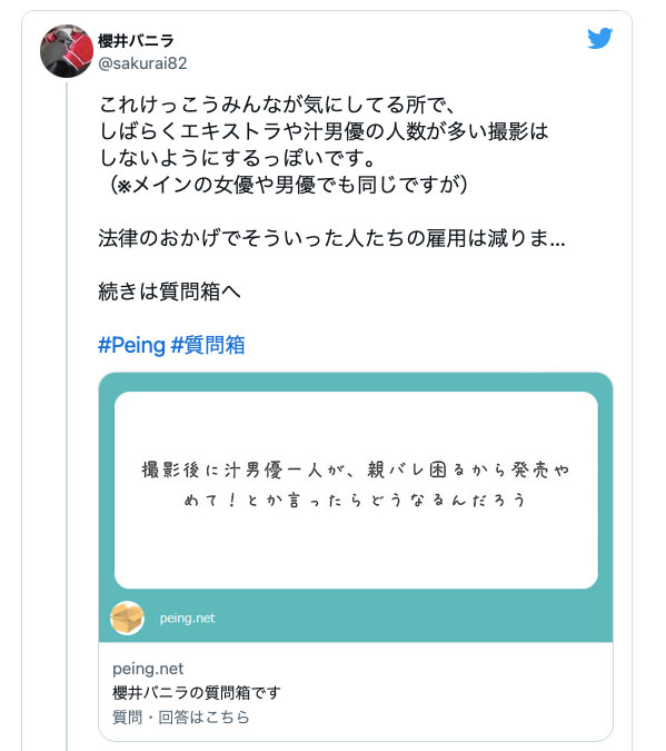 AV新法實施、最先消失的職業是?