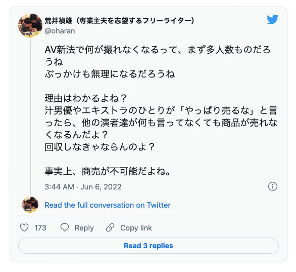 AV新法實施、最先消失的職業是?