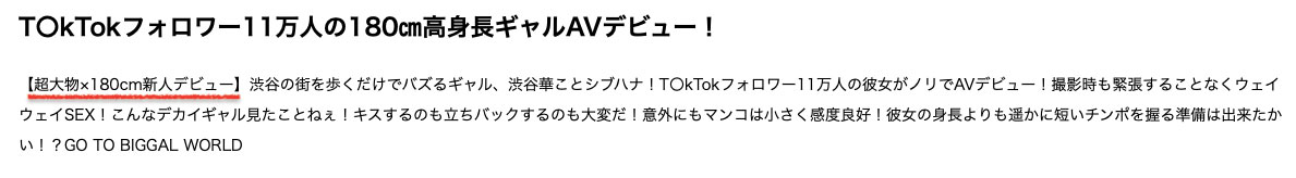 極長身180CM！極小穴超敏感！ 12萬追蹤的辣妹片商超大物登場！ …