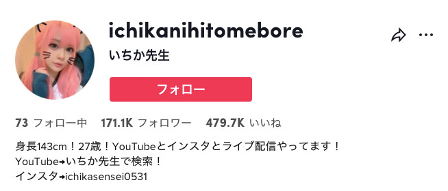 17萬大軍一致推薦！ FALENO最強兵器！網紅いちか先生(一香老師)終於下海！ …