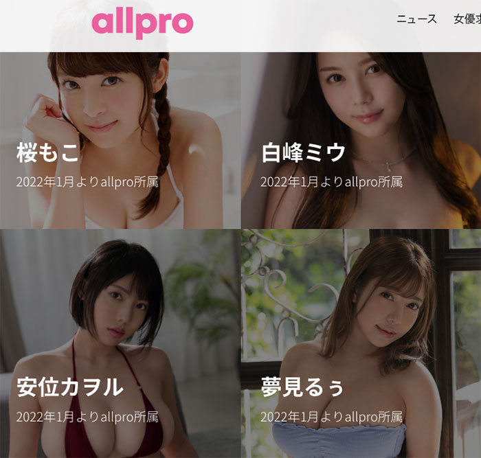 和事務所切了？三上悠亜宣布獨立！