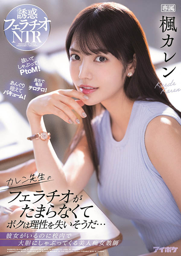 「D奶女教師」大膽吸舔,舌尖不斷滴落的唾液網慟:最後的傳世奇作