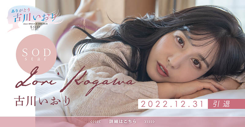 最後的上車！古川いおり(古川伊織)在魔鏡號上碰到了意外！