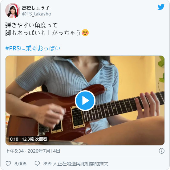 直接放上去！ 救世主「高橋聖子」表演彈吉他最舒適的姿勢好害羞！