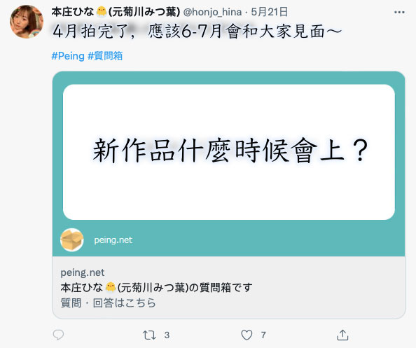 水啦！ SOD Star出道、曾是無碼王牌的她回來了！