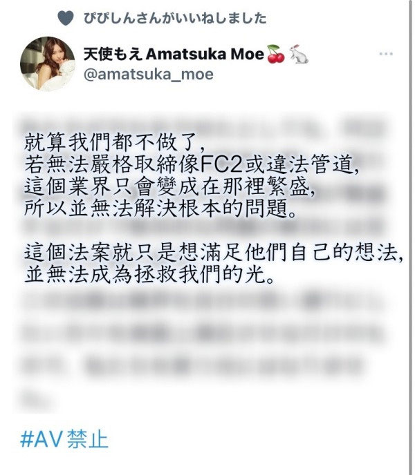 新法禁止在片中交合？ AV女優有話說！