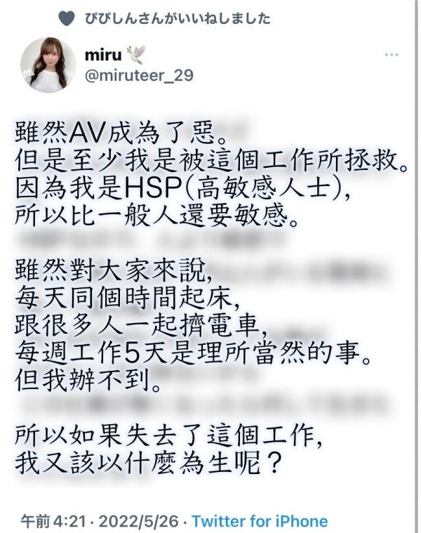 新法禁止在片中交合？ AV女優有話說！