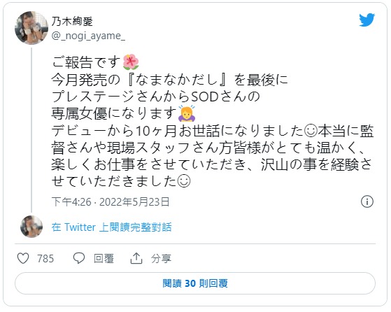 吉村卓打造洗腦鑰匙！乃木綏愛瘋狂中出！