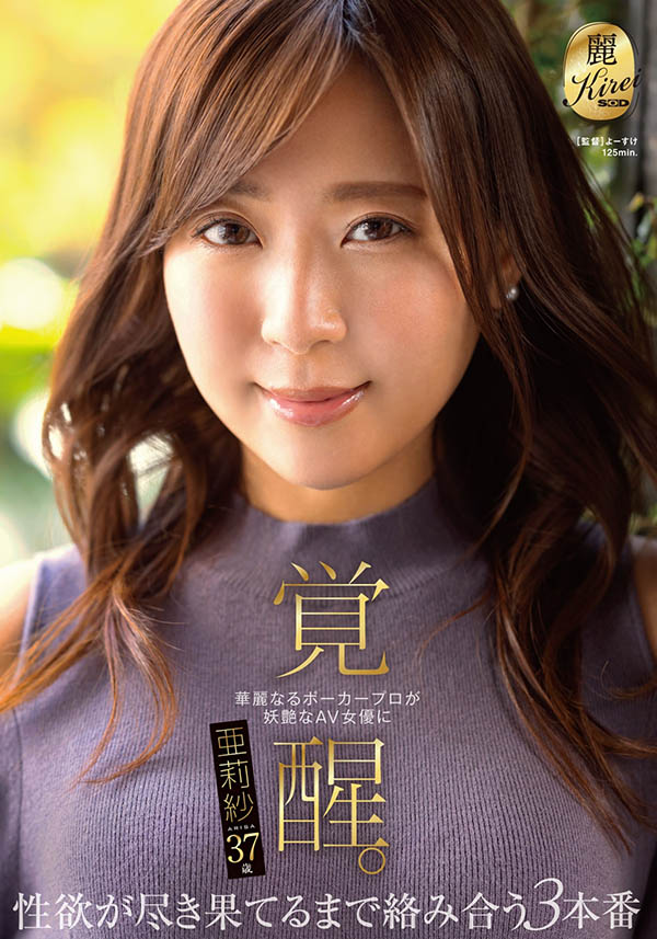 人人都是高進！ AV女優愛玩撲克牌！