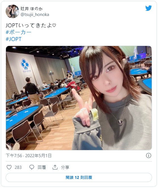 人人都是高進！ AV女優愛玩撲克牌！