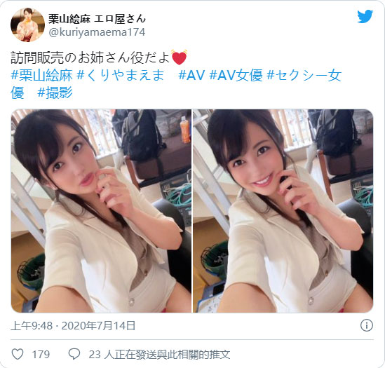 白皙長腿！ 174公分療癒系美女「栗山繪麻」！