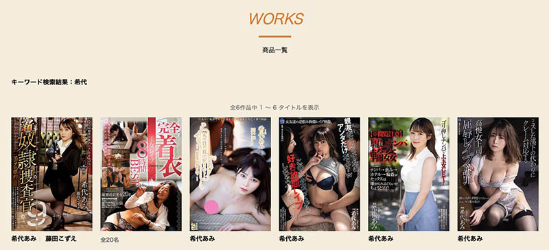 變身絕品口技奶妹!希代あみ(希代亞美)轉職了嗎?