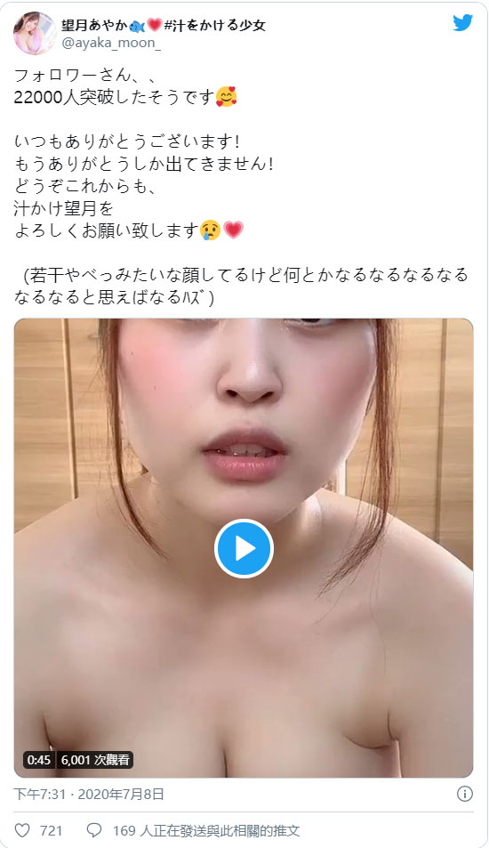 最愛幫自己按摩！ 肉食性空手道少女「望月綾香」推特天天送你邊緣尺度福利！