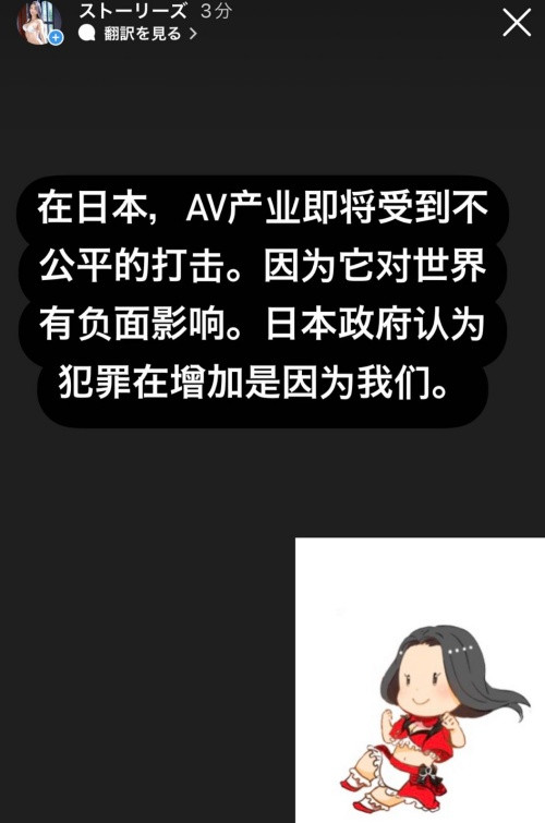 不安感瀰漫業界⋯松岡すず(松岡鈴)用中文求救！