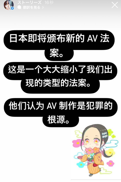 不安感瀰漫業界⋯松岡すず(松岡鈴)用中文求救！