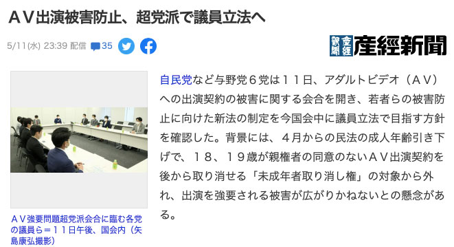 不安感瀰漫業界⋯松岡すず(松岡鈴)用中文求救！