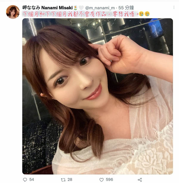 接下來還是沒片！岬ななみ(岬奈奈美)的狀況明朗了？