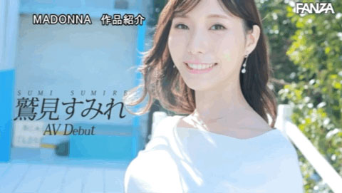 壓倒性的臉蛋和超乎想像的存在感！ 6月14日檔最強新人就是她！ …