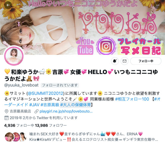 解密！無碼片商那位不是真田春香的真田春香是？