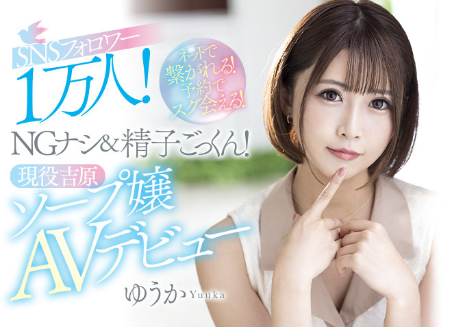 解密！無碼片商那位不是真田春香的真田春香是？