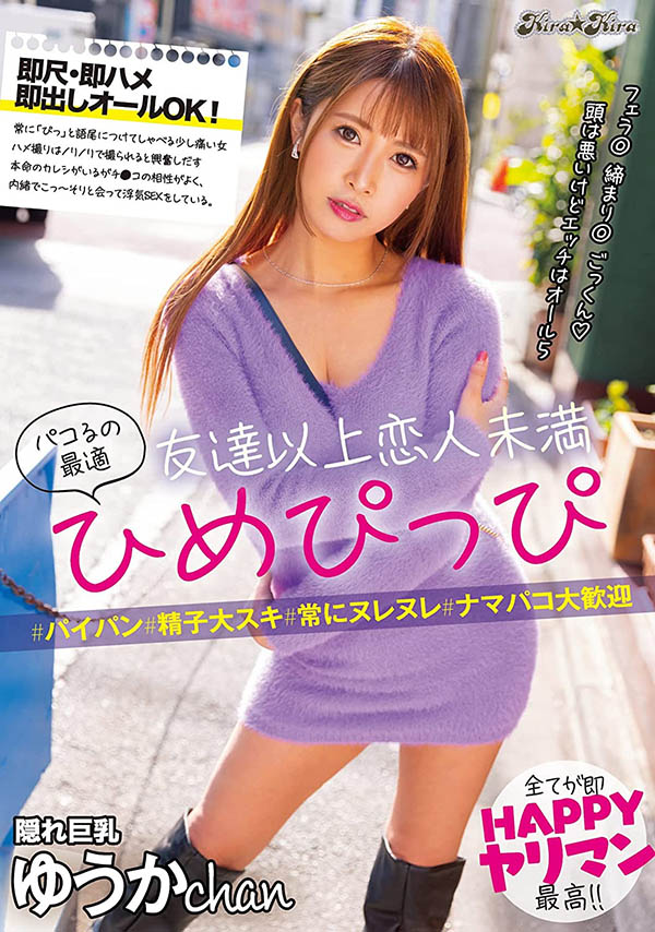 解密！無碼片商那位不是真田春香的真田春香是？