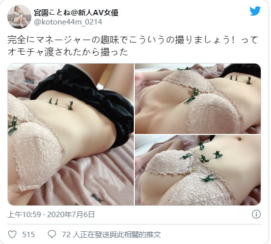 翻山越嶺！ H罩杯火辣長腿新人「宮園琴音」與綠色小兵大玩攻頂戰！