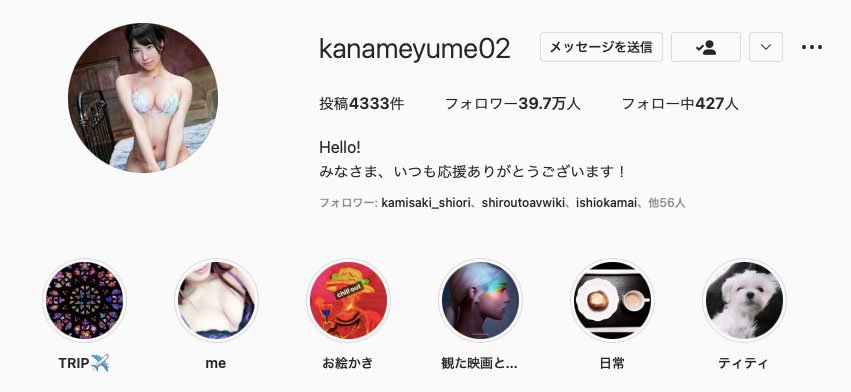 IG帳號改名字…由愛可奈即將復活?