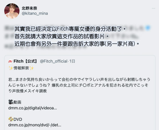 沒拍片的代價誰負責？北野未奈禁慾禁到哭的秘密揭曉！ …