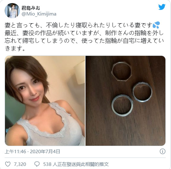 私底下是天然呆？ 美艷大姐姐「君島美緒」自曝拍完片後最常忘記…