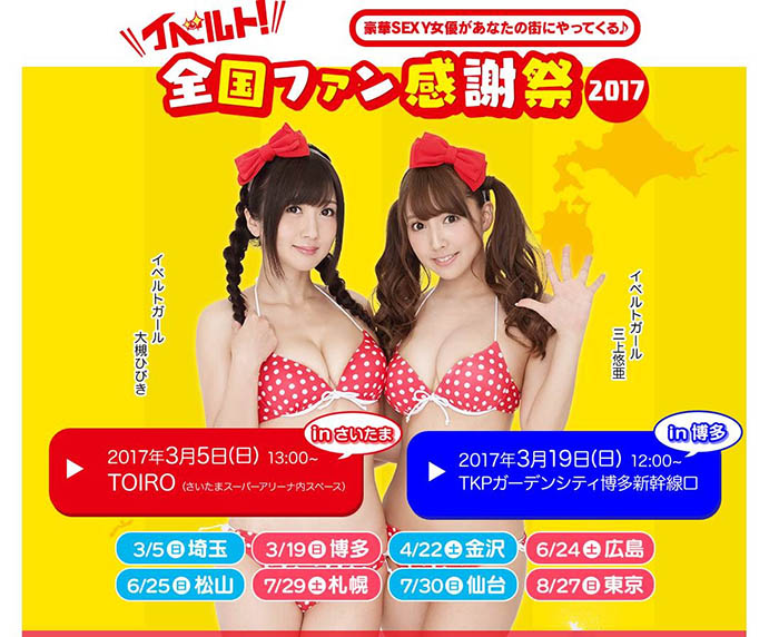 揚眉吐氣！相沢みなみ(相澤南)終於重返榮耀！