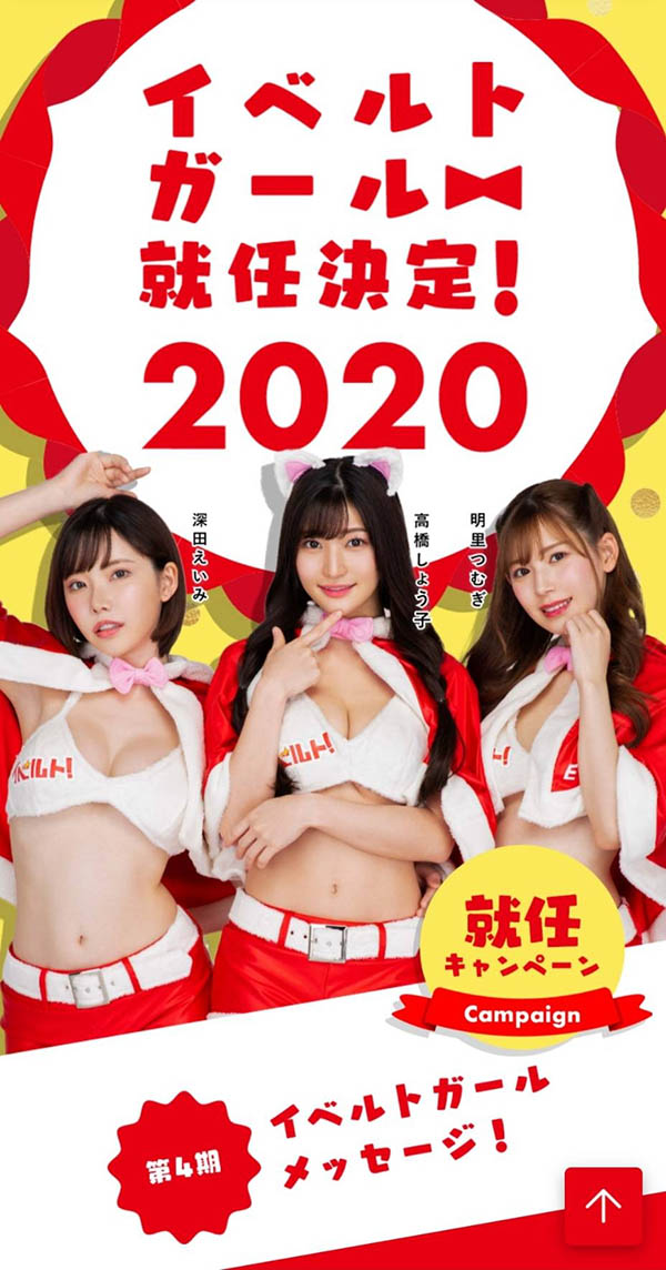 揚眉吐氣！相沢みなみ(相澤南)終於重返榮耀！