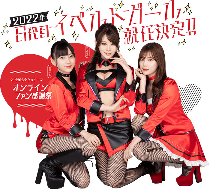 揚眉吐氣！相沢みなみ(相澤南)終於重返榮耀！