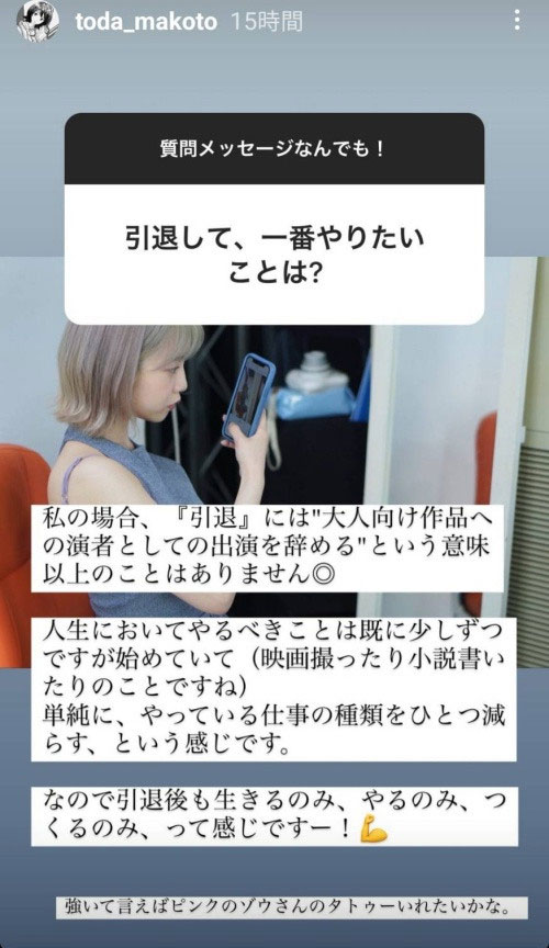 說清楚講明白！戸田真琴(戶田真琴)引退後第一件要做的事是…