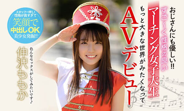 帥氣x可愛！ 樂儀女大生「仲澤百華」兩種風味一次滿足！