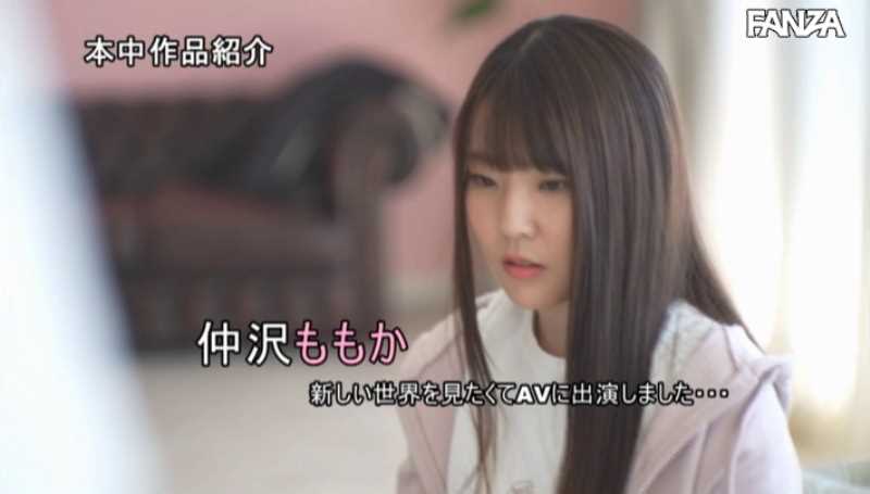 帥氣x可愛！ 樂儀女大生「仲澤百華」兩種風味一次滿足！