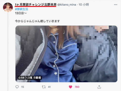 北野未奈回來了！但她忍不住哭了！