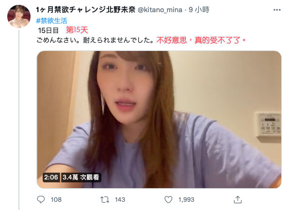 北野未奈回來了！但她忍不住哭了！