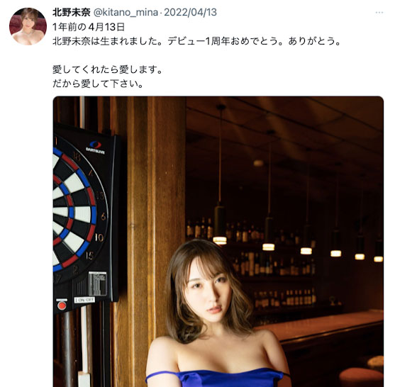 取消活動＋社群停更⋯北野未奈有狀況？