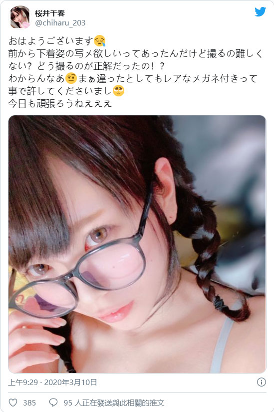 正統日系美少女「櫻井千春」制服底下偷藏飽滿上圍！