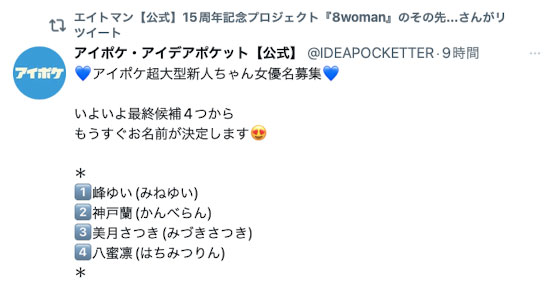 藝名決定！ IP俱樂部的Super Body被捅了！