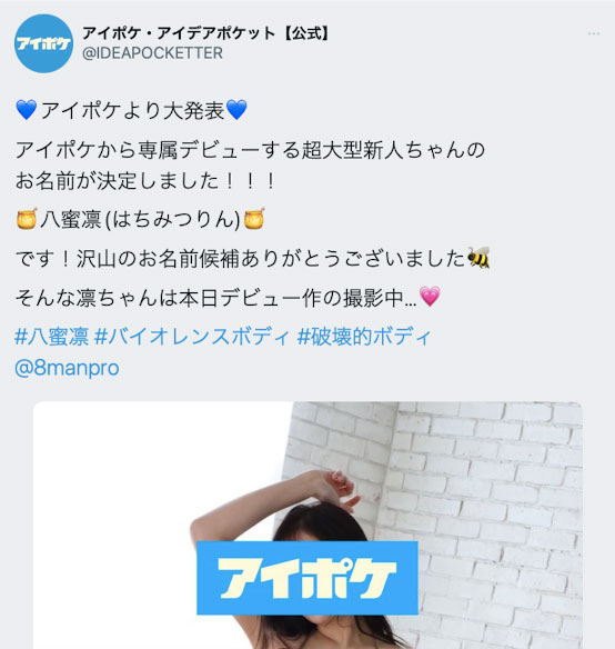 藝名決定！ IP俱樂部的Super Body被捅了！