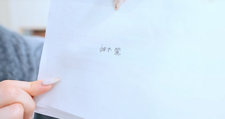 藝名決定！ IP俱樂部的Super Body被捅了！