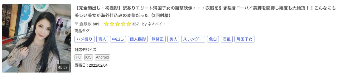 與乙白無碼同一個賣家！曾是變態OL的她片子貴了快十倍！ ... ...