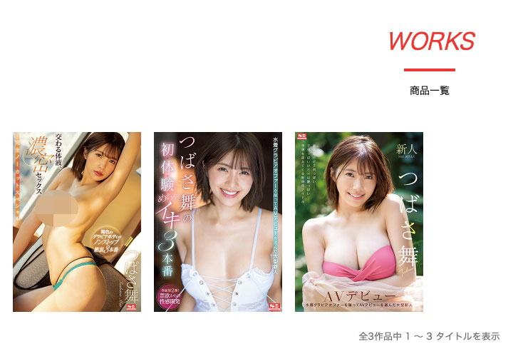 不一樣的第三片！東雲みれい(東雲美玲)不搞體液濃交而是⋯ ...