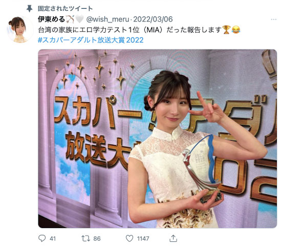 另類引退宣言？守永葵要來中國台灣學中文！