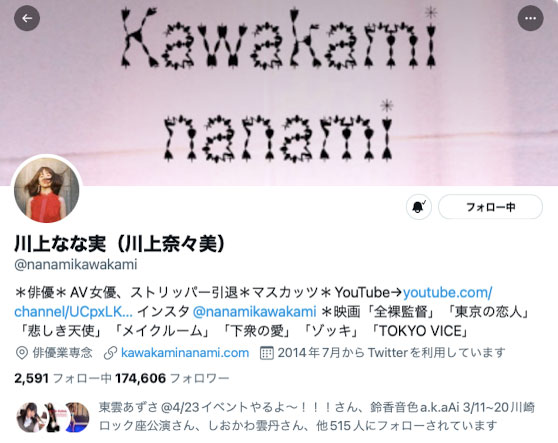 把影迷的讚化為力量!川上奈々美(川上奈奈美)、引退作發表! …