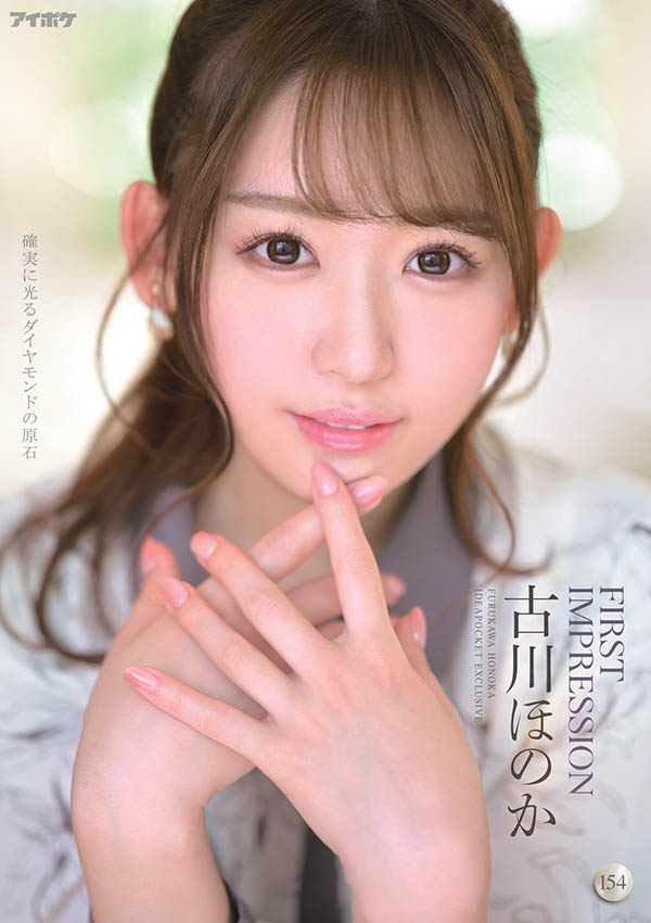 王道偶像美少女！抖M體質很會吹！暗黑林莎、古川ほのか(古川穗花)出陣！ …