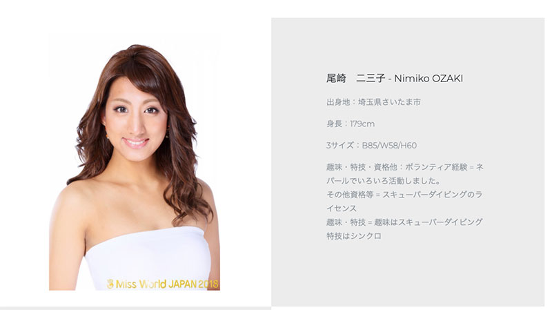 連參加選美的賽車皇后也逃不過！被無碼賣家爆漿中出惹！